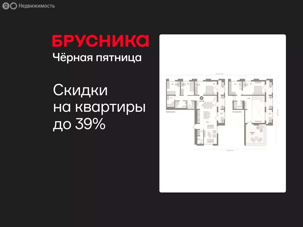 4-комнатная квартира: Тюмень, улица Муравленко, 9к1 (212.32 м) - Фото 1