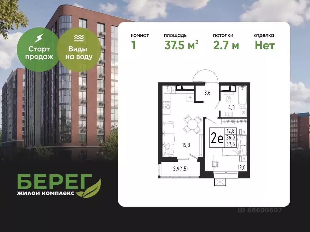 1-к кв. Московская область, Химки Клязьма-Старбеево мкр, Международный ... - Фото 1