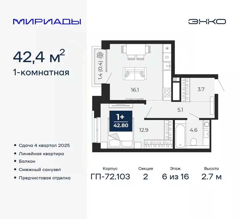 1-к кв. Тюменская область, Тюмень ул. Тимофея Чаркова, 77/1 (43.38 м) - Фото 0