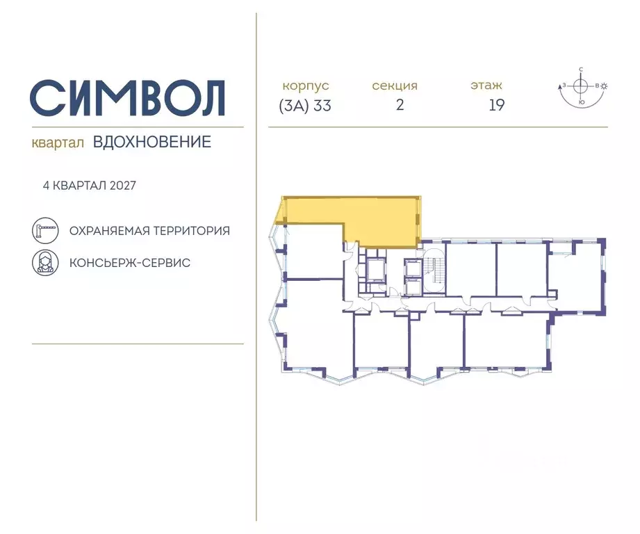 2-к кв. Москва Символ жилой комплекс (67.4 м) - Фото 1