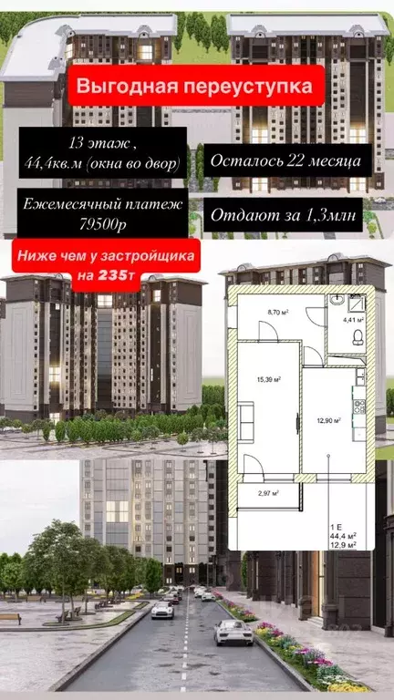Свободной планировки кв. Чеченская республика, Грозный Гаражная ул., ... - Фото 0