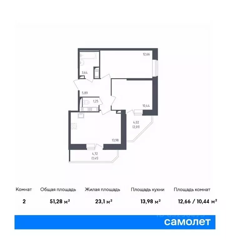 2-к кв. санкт-петербург живи в рыбацком жилой комплекс, 4 (51.28 м) - Фото 0