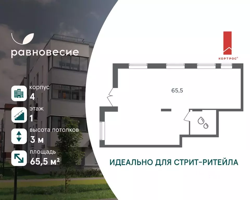 Помещение свободного назначения в Московская область, Одинцовский ... - Фото 1