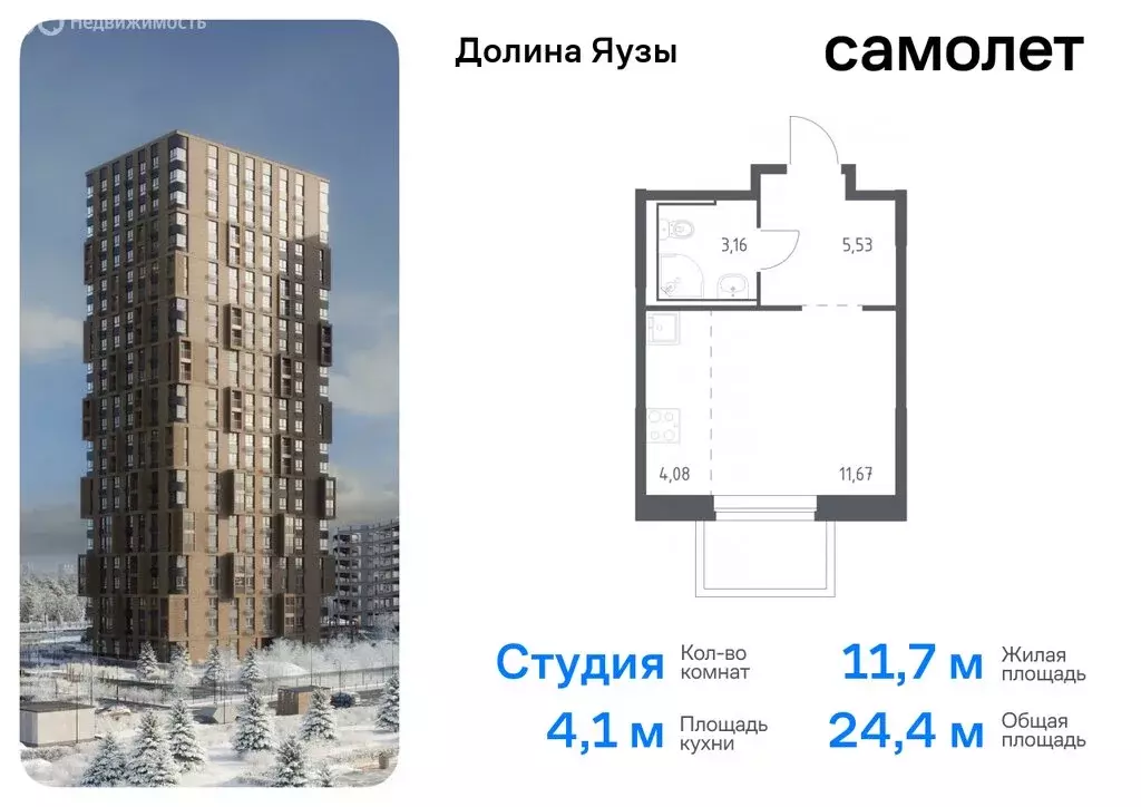 Квартира-студия: Мытищи, микрорайон Перловка, жилой комплекс Долина ... - Фото 0