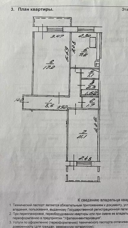 Продаётся 2-к квартира, 49.2 м - Фото 1