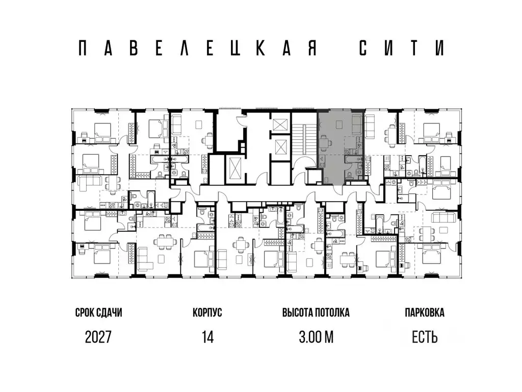 Студия Москва Павелецкая Сити жилой комплекс, к14 (29.0 м) - Фото 1