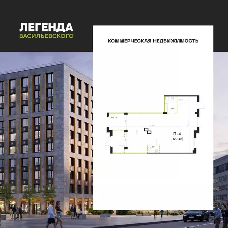 Помещение свободного назначения в Санкт-Петербург Легенда ... - Фото 1