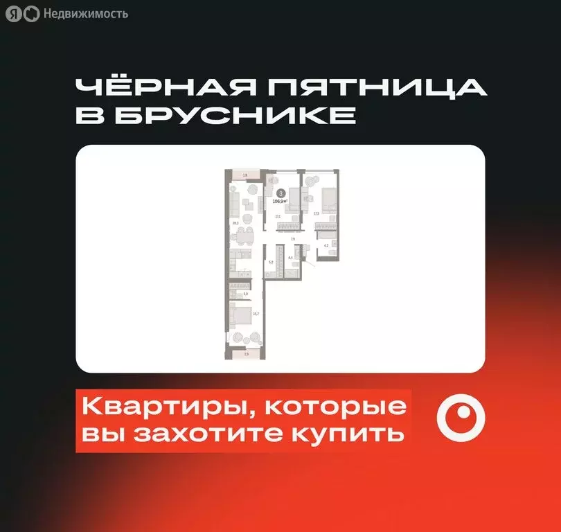 3-комнатная квартира: Екатеринбург, улица Гастелло, 19А (106.88 м) - Фото 0