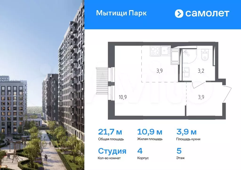Квартира-студия, 21,7 м, 5/10 эт. - Фото 0