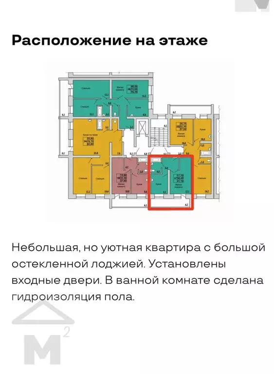 1-комнатная квартира: Абакан, улица Кирова, 236А (41.1 м) - Фото 0