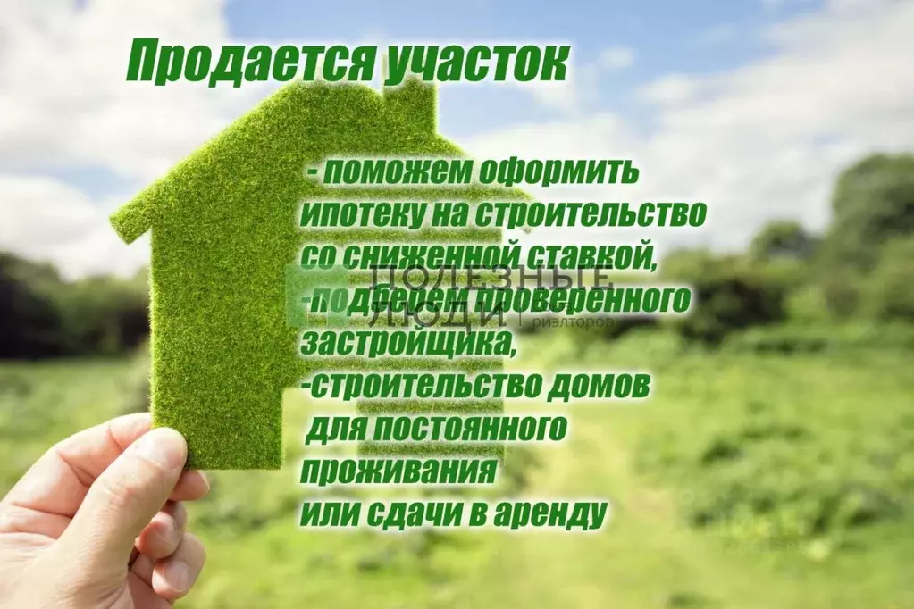 Участок в Курганская область, Курган с. Зайково, ул. Ромашковая, 46 ... - Фото 0