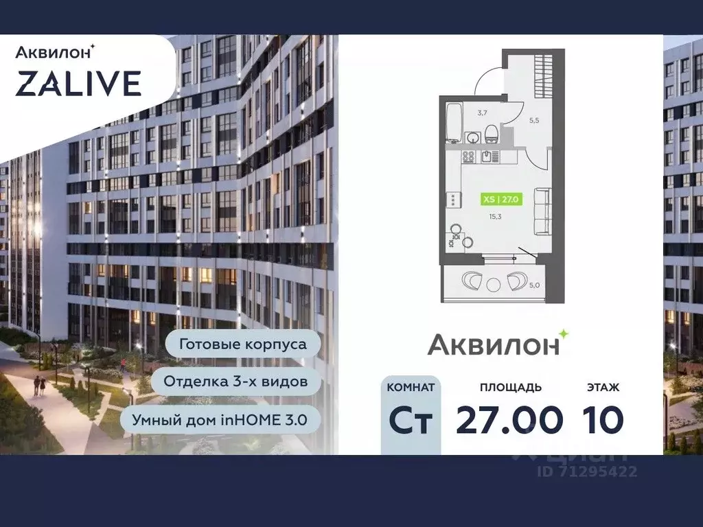 Студия Санкт-Петербург бул. Головнина, 4 (27.0 м) - Фото 0