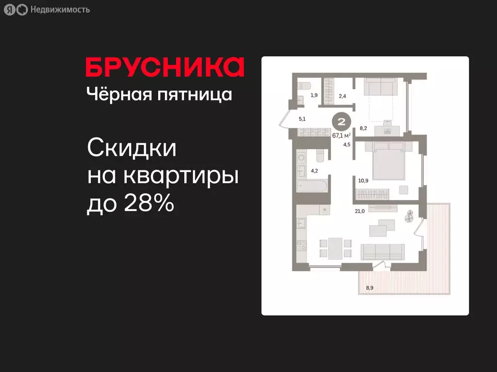 2-комнатная квартира: Екатеринбург, улица Советских Женщин (67.1 м) - Фото 1