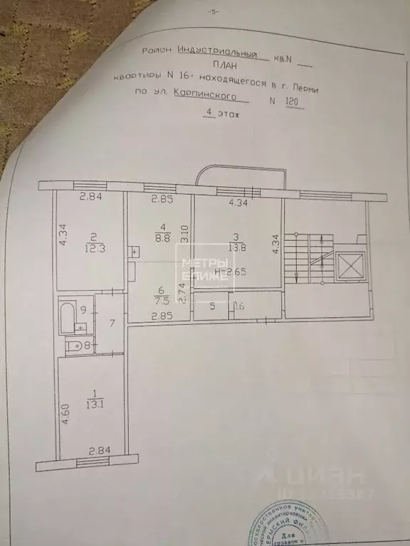 3-к кв. Пермский край, Пермь ул. Карпинского, 120 (69.5 м) - Фото 2
