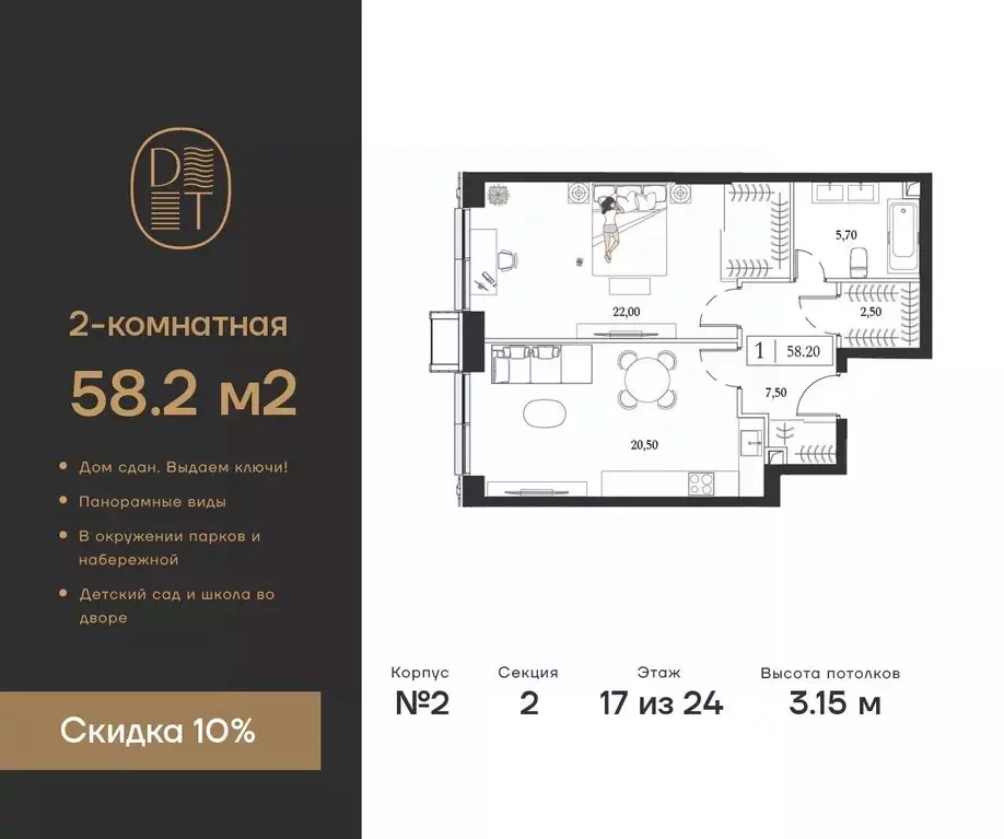 2-к кв. Москва просп. Андропова, 9/1к2 (58.2 м) - Фото 0