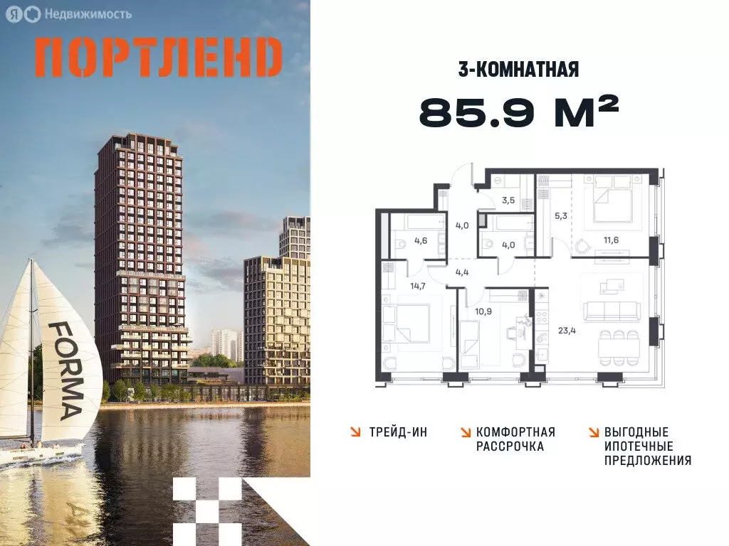 3-комнатная квартира: Москва, ЖК Портленд (85.9 м) - Фото 0