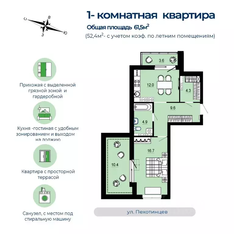 1-к кв. Свердловская область, Екатеринбург ул. Пехотинцев, 2Ак1 (52.4 ... - Фото 1