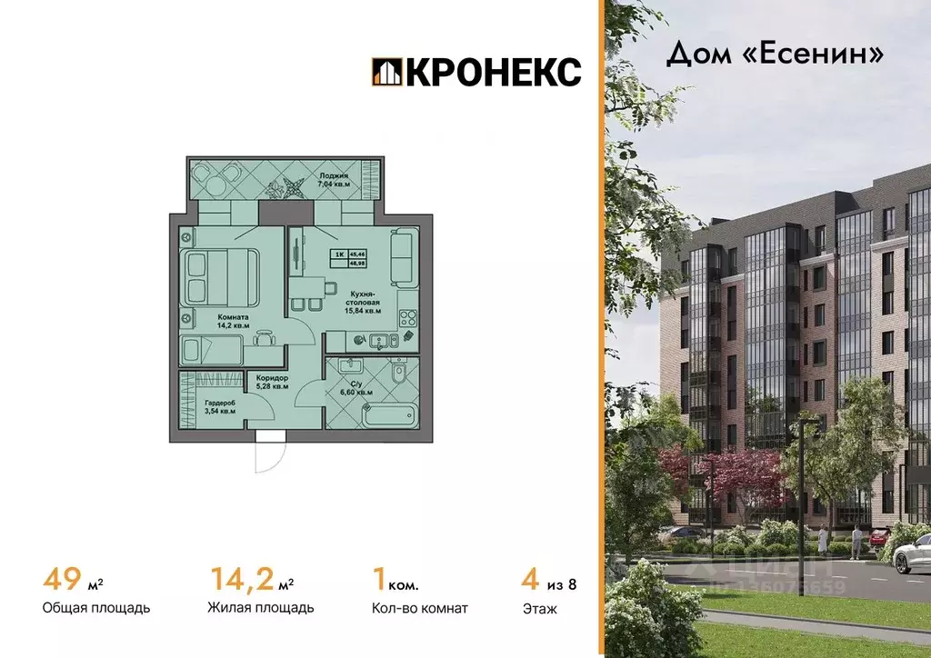 1-к кв. Архангельская область, Северодвинск Есенин жилой комплекс ... - Фото 1