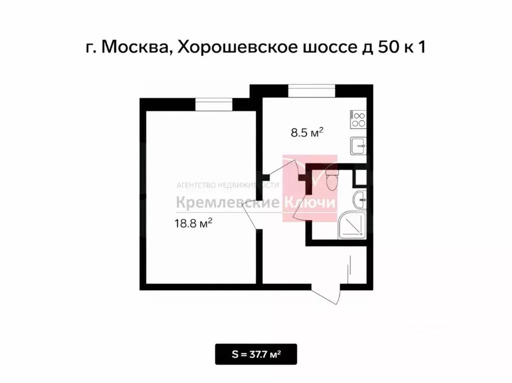 1-к кв. москва хорошевское ш, 50к1 (37.7 м) - Фото 1