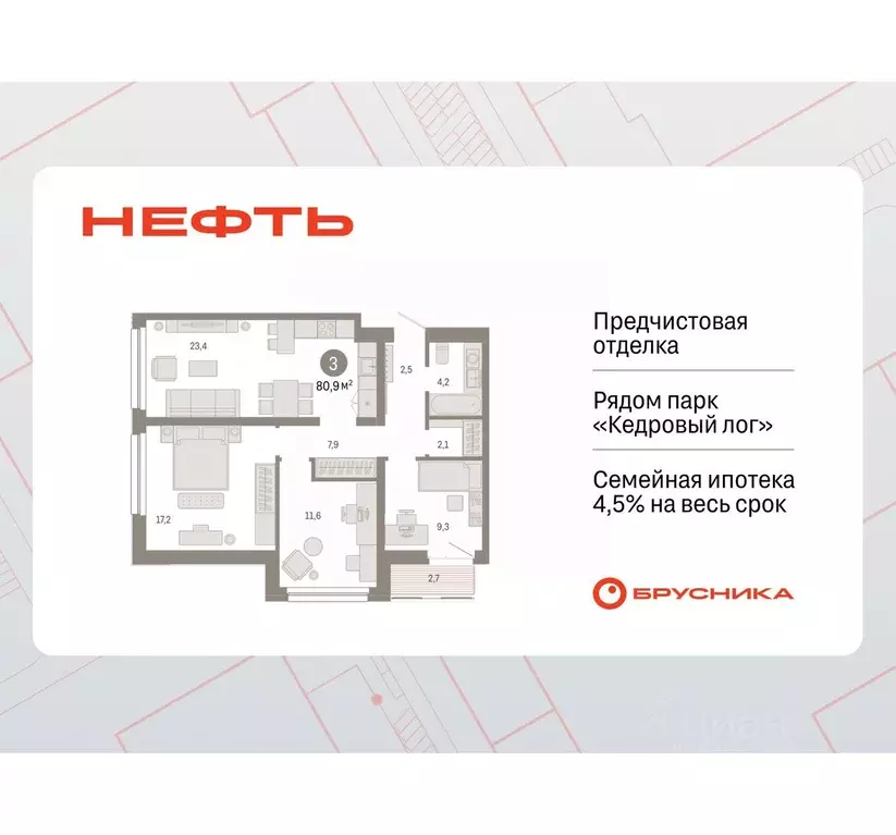 3-к кв. Ханты-Мансийский АО, Сургут 1-й мкр, Нефть жилой комплекс ... - Фото 0