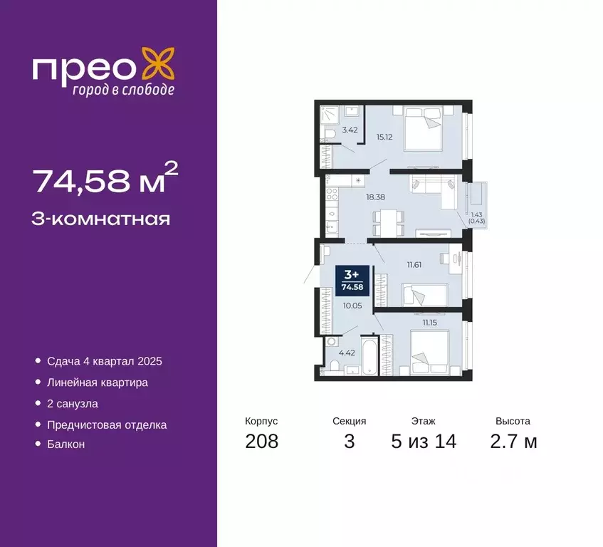 3-к кв. Тюменская область, Тюмень ул. Арктическая, 12 (74.58 м) - Фото 0