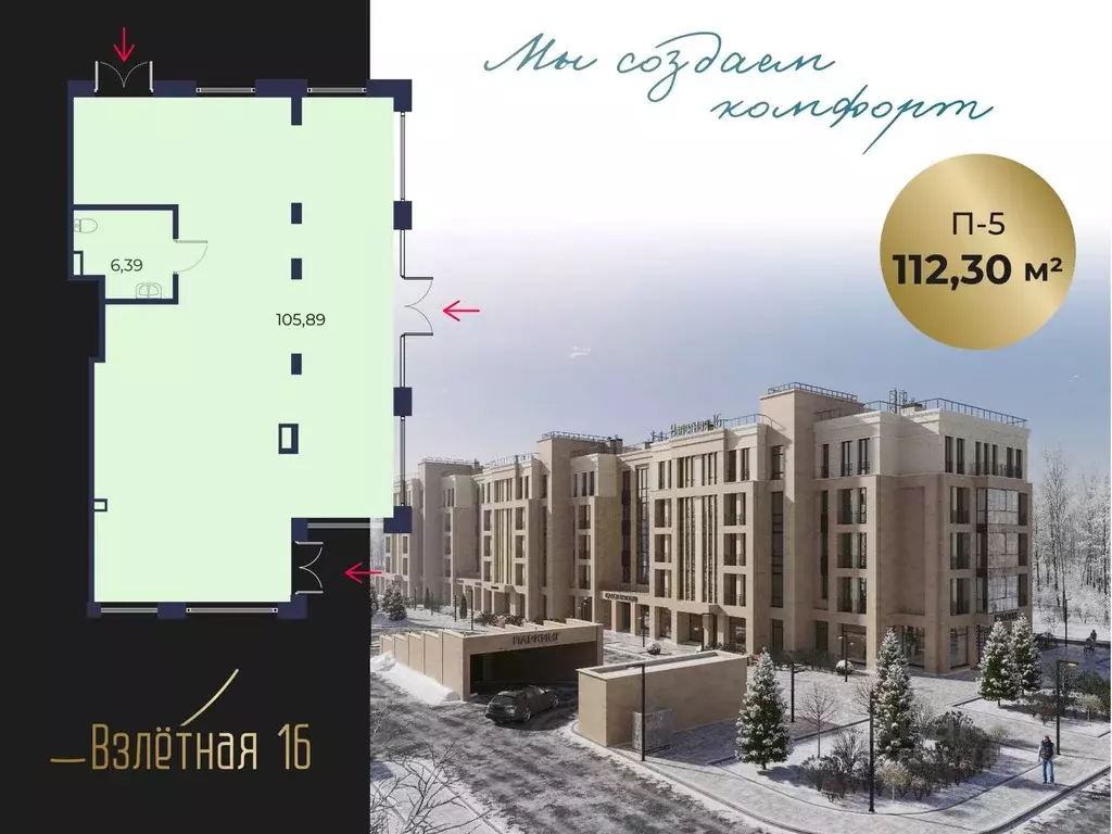 Помещение свободного назначения в Ленинградская область, Всеволожск ... - Фото 2