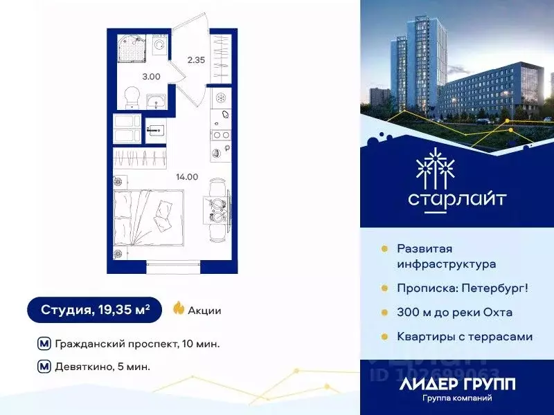 Студия Санкт-Петербург дор. Муринская, 67 (19.35 м) - Фото 0