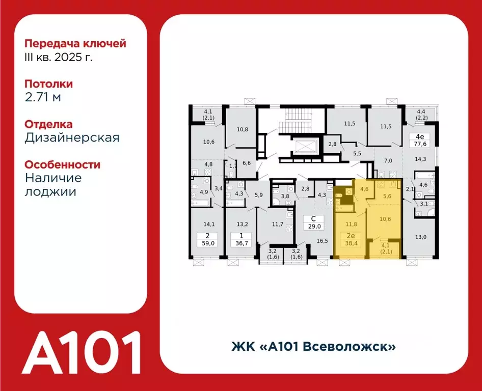 2-к кв. ленинградская область, всеволожск южный мкр, 3.2 (38.4 м) - Фото 1