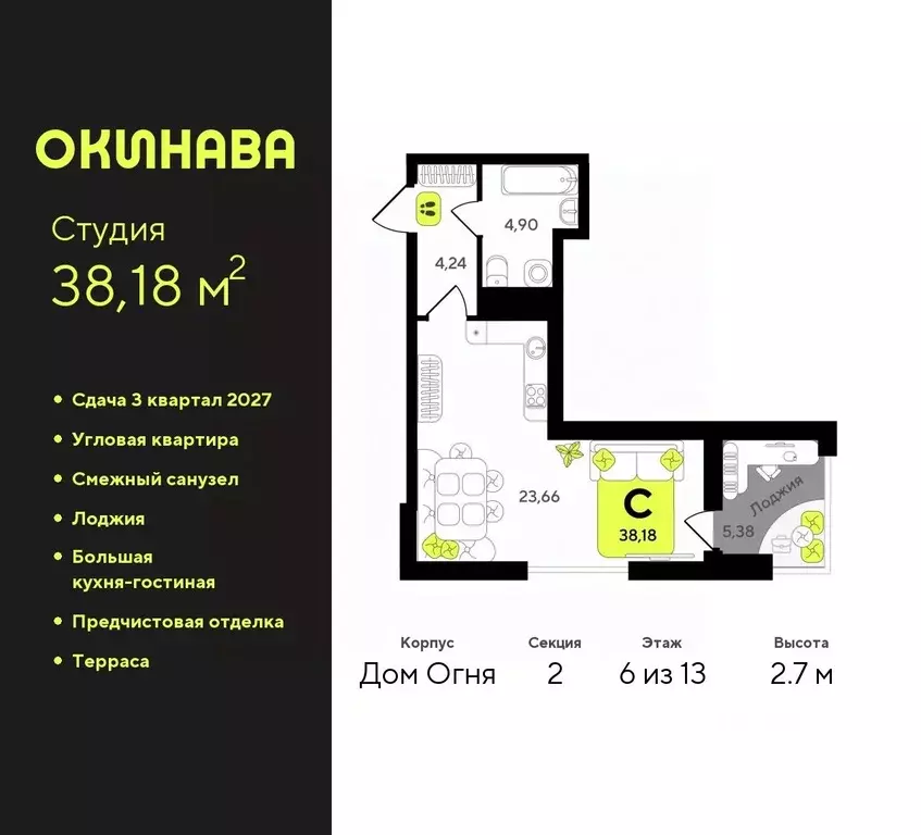 Студия Тюменская область, Тюмень Окинава жилой комплекс (38.18 м) - Фото 0