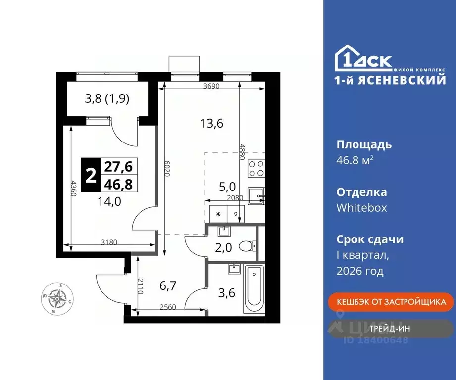 2-к кв. Москва 1-й Ясеневский жилой комплекс (46.8 м) - Фото 0