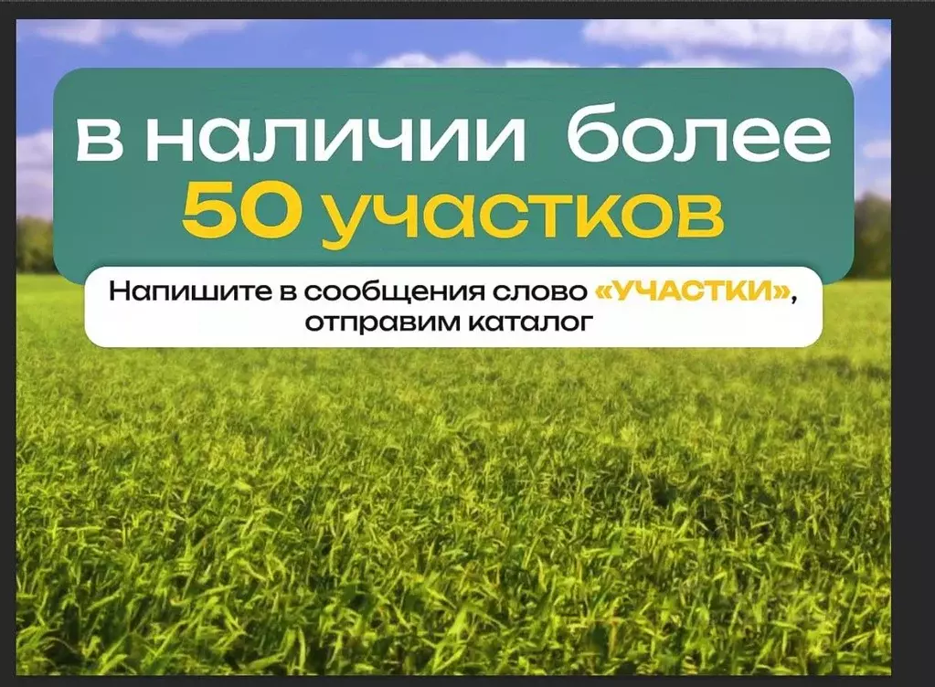 Участок в Нижегородская область, с. Безводное  (10.0 сот.) - Фото 2