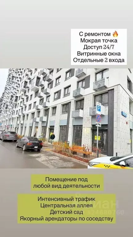 Помещение свободного назначения в Московская область, Мытищи пер. 1-й ... - Фото 2