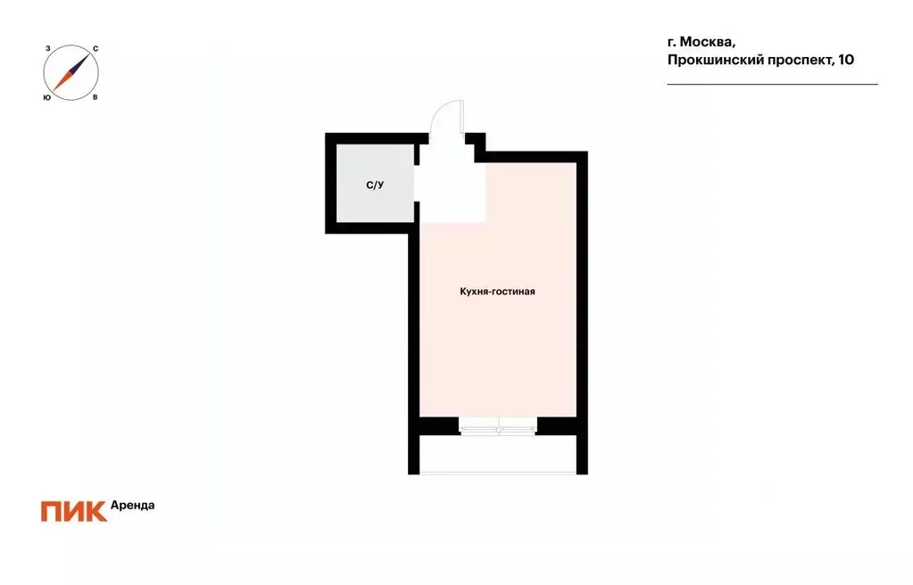Студия Москва просп. Прокшинский, 10 (21.5 м) - Фото 1