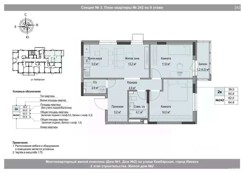 2-к кв. Удмуртия, Ижевск Игринская ул. (62.0 м) - Фото 1