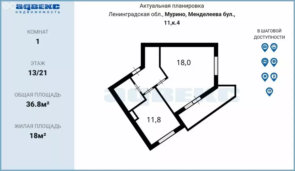 1-комнатная квартира: Мурино, бульвар Менделеева, 11к4 (36.8 м) - Фото 1