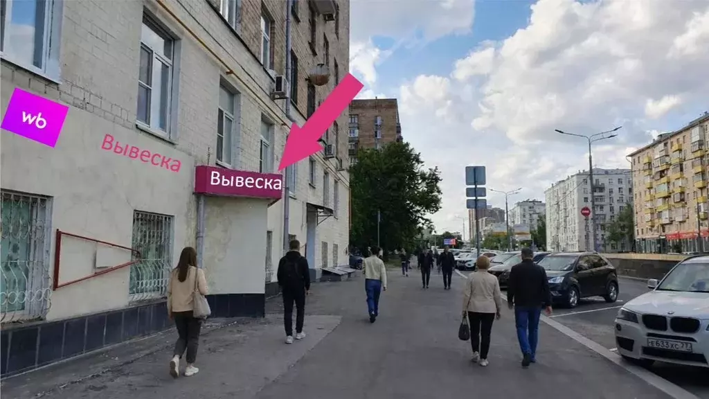 Помещение свободного назначения в Москва ул. Трофимова, 9 (46 м) - Фото 1