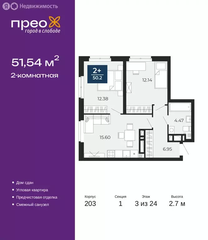 2-комнатная квартира: Тюмень, улица Фармана Салманова, 17 (51.54 м) - Фото 1