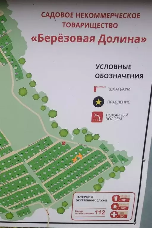 Участок, 7.2 сот., сельхоз (снт или днп) - Фото 0