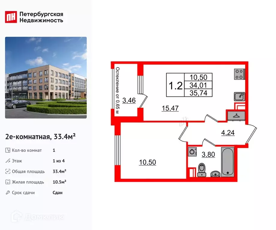 Продаётся 1-к квартира, 33.4 м - Фото 0
