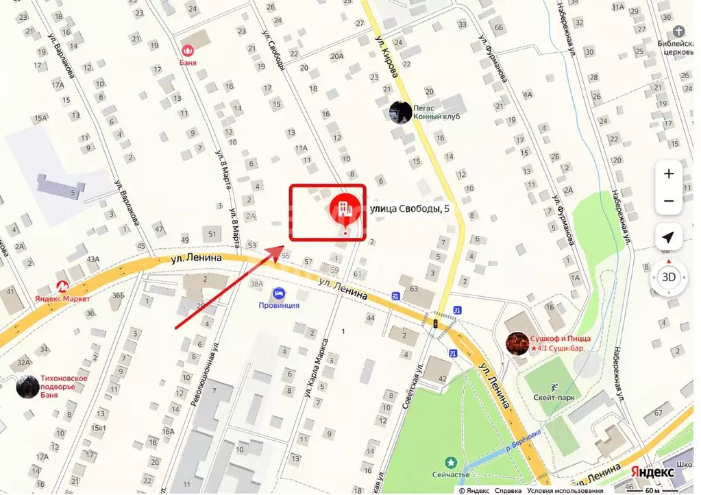 Участок в Свердловская область, Березовский ул. Свободы, 5 (12.0 сот.) - Фото 1