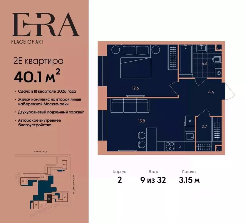 2-к кв. Москва Эра жилой комплекс, 2 (40.1 м) - Фото 0