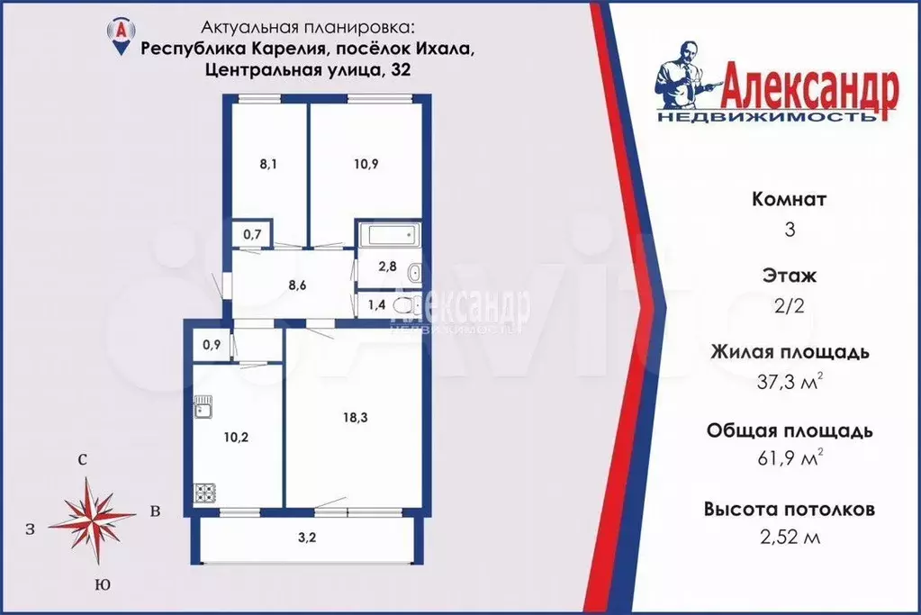 3-к. квартира, 61,9м, 2/2эт. - Фото 1