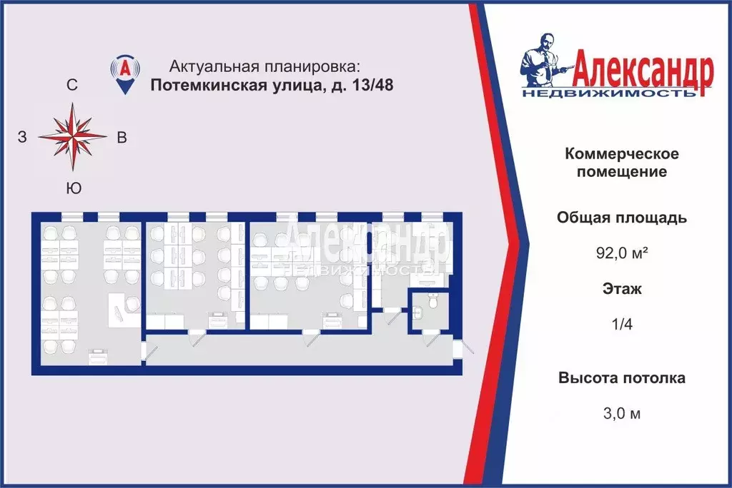 Офис в Санкт-Петербург Потемкинская ул., 13/48 (92 м) - Фото 2