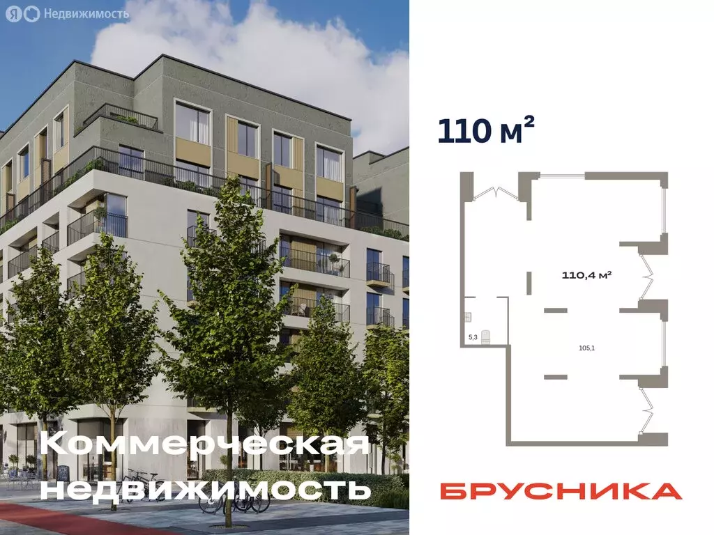 Помещение свободного назначения (110.4 м) - Фото 1
