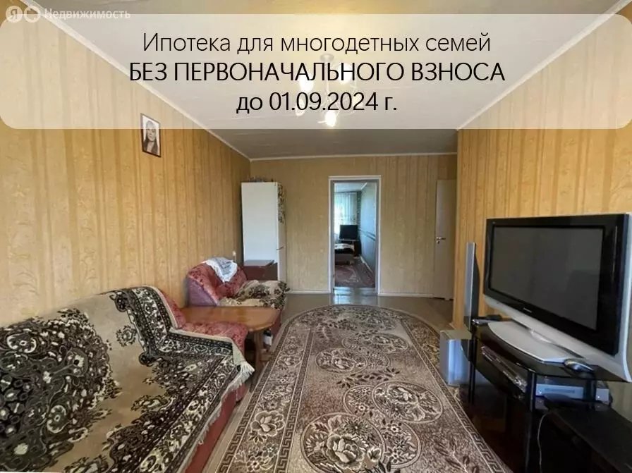 3-комнатная квартира: Димитровград, улица Куйбышева, 272 (60 м) - Фото 1