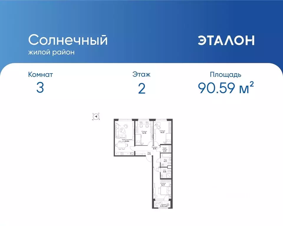 3-к кв. Свердловская область, Екатеринбург Солнечный жилрайон,  (90.59 ... - Фото 0