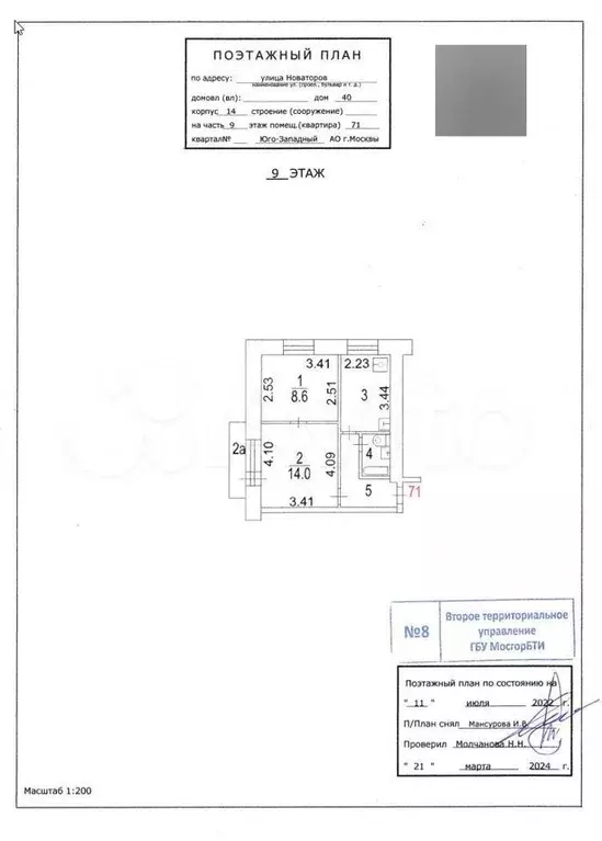 2-к. квартира, 40 м, 8/9 эт. - Фото 0