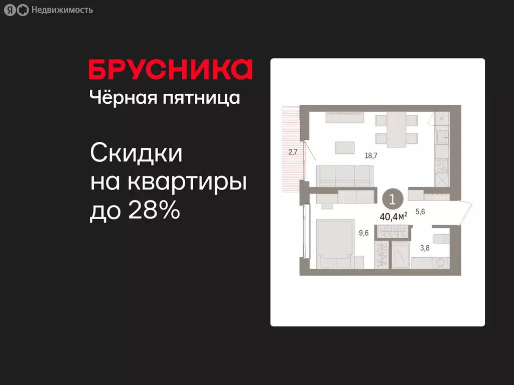 1-комнатная квартира: Екатеринбург, жилой район Сортировочный, ... - Фото 1