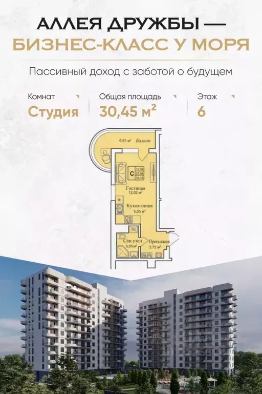 Студия Крым, Евпатория городской округ, Заозерное пгт  (30.45 м) - Фото 0