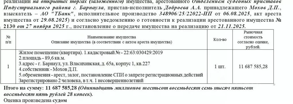 Свободной планировки кв. Алтайский край, Барнаул Власихинская ул., ... - Фото 0